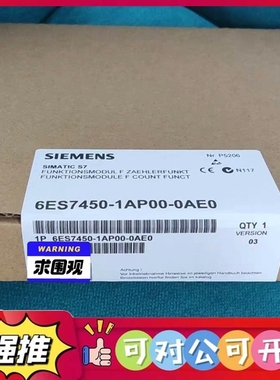 （议价）原装正品6ES7450-1AP00-0AE0 6ES7 4