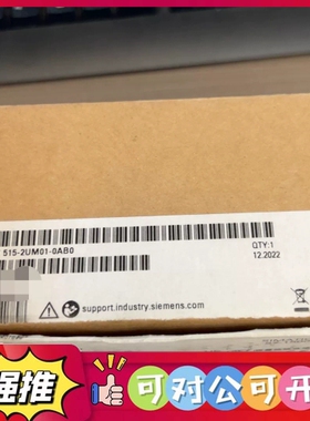 （议价）6es7515-2um01-0ab0西门子模，全新开封，需