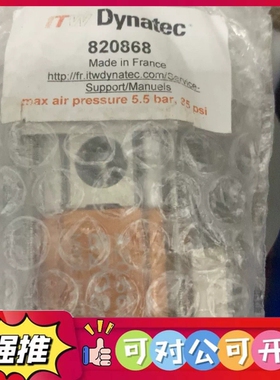 （议价）全新玳纳特ITW Dynatec喷枪模820868热熔胶机