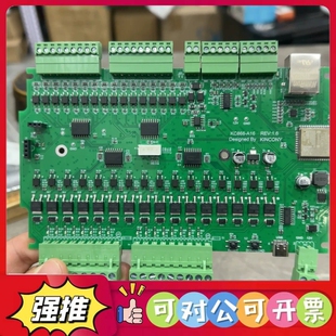 （议价）【全新】KC868-A16工控主板｜带Kincony芯片