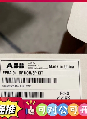 （议价）ABB FPBA-01适配器模，全新原装正品，包装完整，适