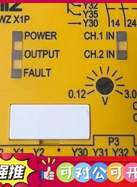 （议价）皮尔兹Pilz安全继电器PSWZ X1P777950，全新原