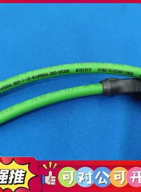 （议价）全新绿色网线，型号IE-RJ45SS4.003/5200S，