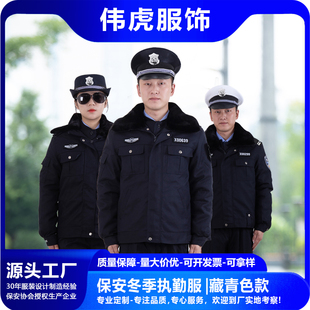 保安冬装工作服男制服女安保服装裤子夹克藏青色冬执勤春秋装外套
