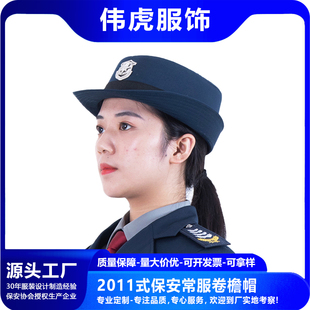 女保安帽子卷边帽女卷檐帽男保安大檐帽新式保安翻边帽保安大沿帽