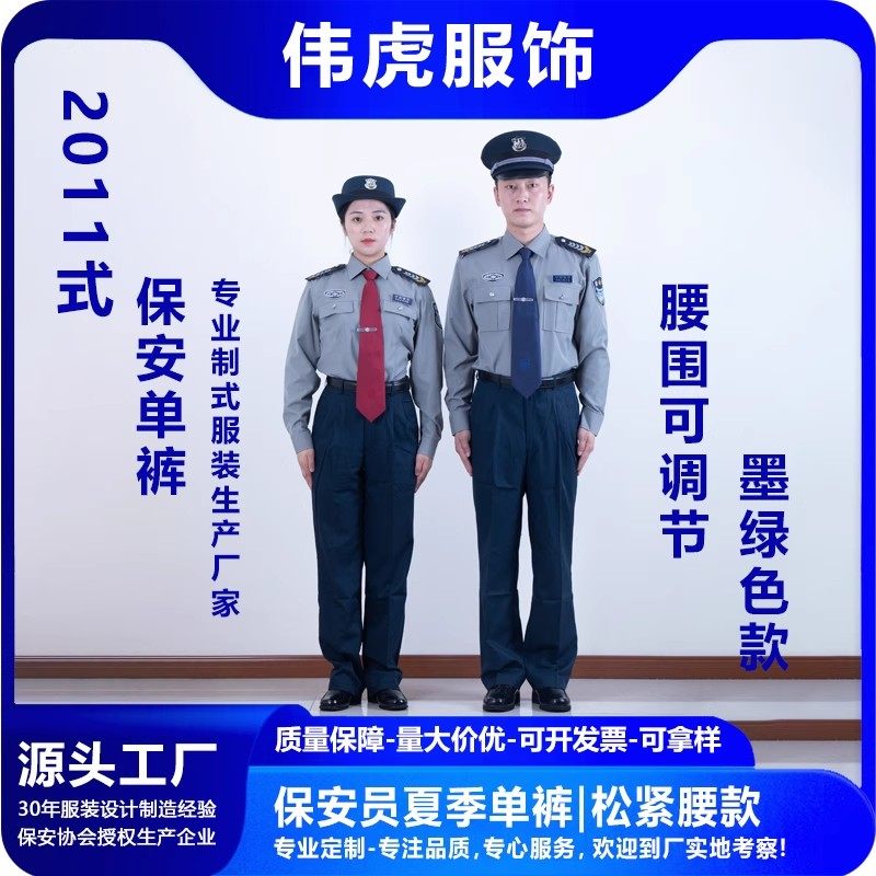 保安工作裤裤子男保安夏裤墨绿保工装制服
