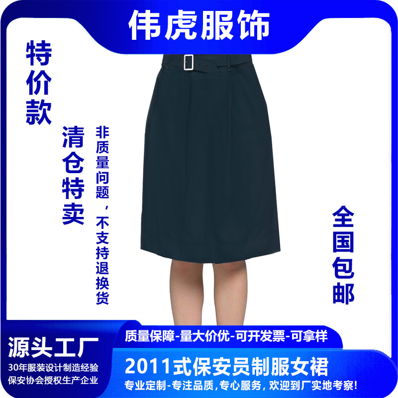 保安裙子夏执勤短裙夏装一步裙女裙夏季半身裙单位物业演出制服裙
