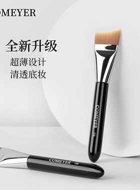 可魅儿月牙粉底刷超薄平头