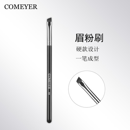 COMEYER/可魅儿硬毛眉粉刷斜头扁平眉刷眉毛扫眉刷沧州一支化妆刷