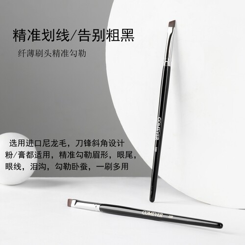 极薄眼线刷超薄眉形刷卧蚕刷