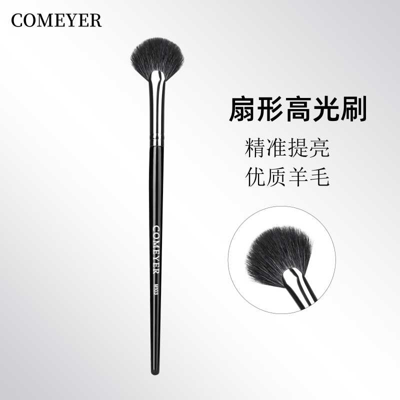 高光刷柔软羊毛精准提亮