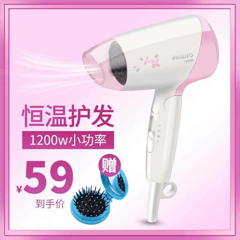 ·ÉÀûÆÖµç´µ·ç»úHP8120 ¼ÒÓúãÎÂÀäÈÈ·ç±ãЯʽ BHC010 1200WС¹¦ÂÊ