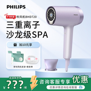 飞利浦电吹风机BHD720水光机负离子护发家用大功率低噪速干风筒