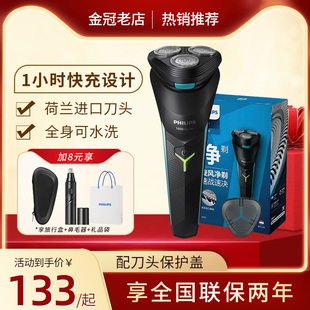 飞利浦男士 philips 剃须刀S1115三头全身水洗原装 正品 刮胡刀S1213