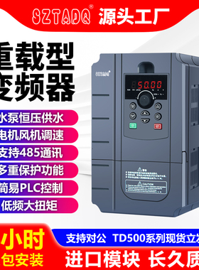 重载变频器三相380v/2.2/3/4/11/15/22/30/37/45/110/132kw调速器