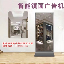55寸智慧魔镜壁挂广告机 镜面体感试衣镜互动触摸一体机