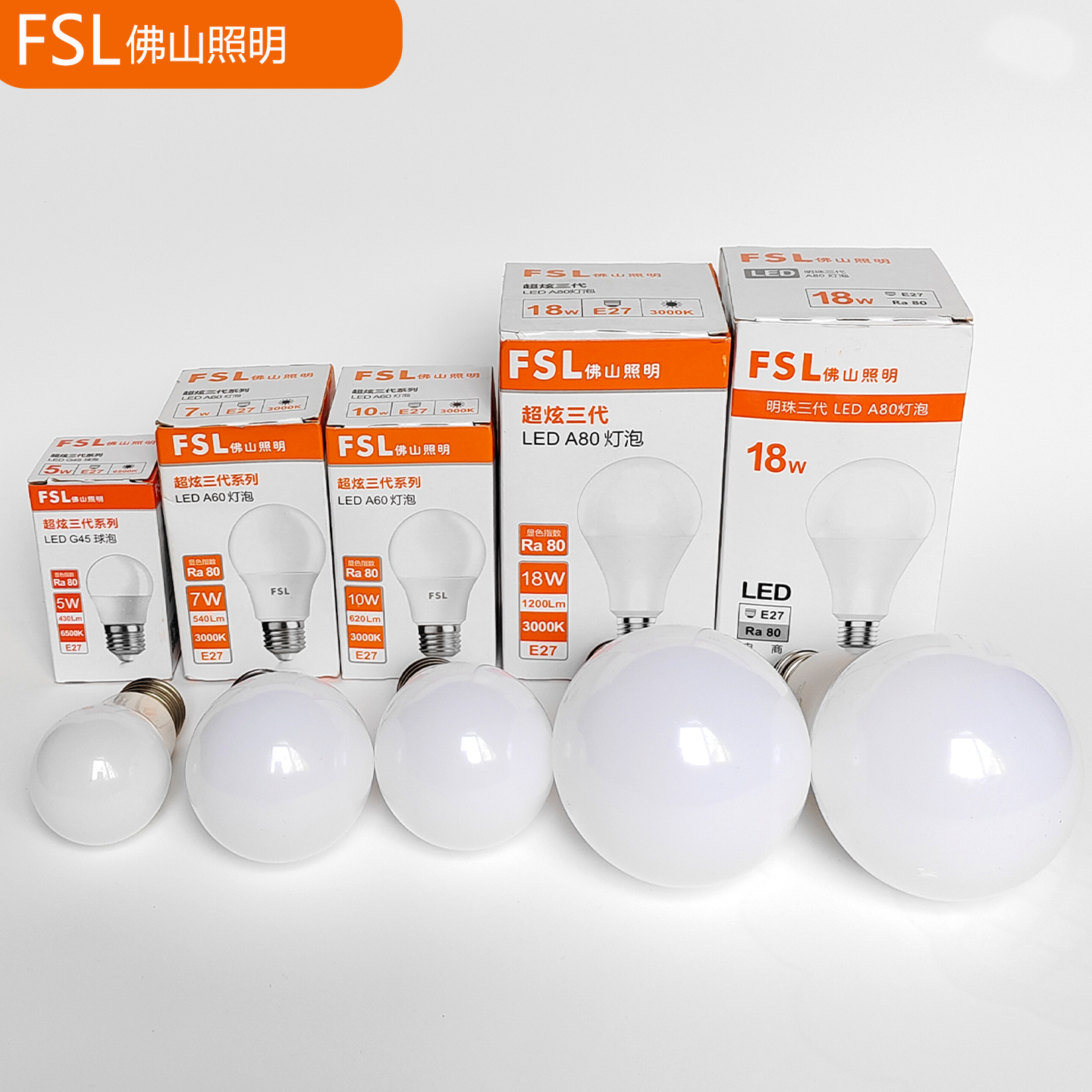 佛山照明FSL超亮节能LED球泡灯