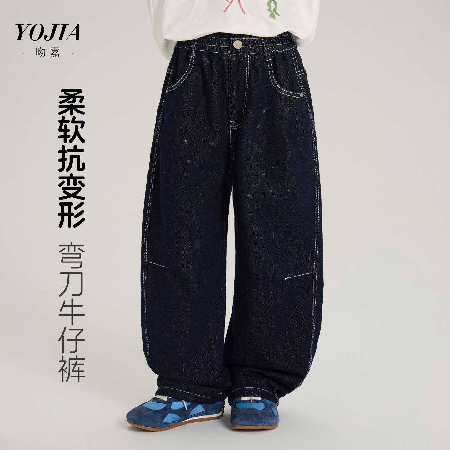 YOJIA女童牛仔裤2026秋季新款儿童裤子韩版百搭中大童装秋装长裤