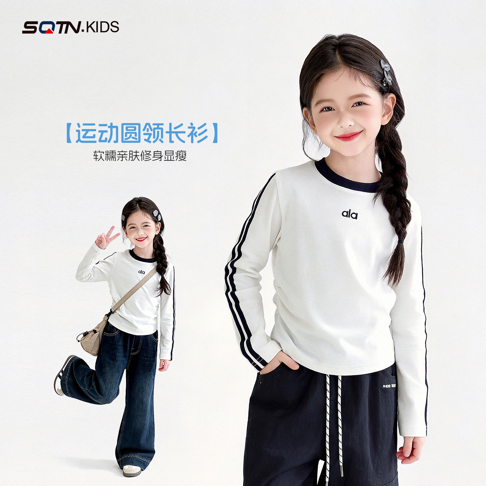 女童长袖t恤春秋2026新款小女孩韩版白色打底衫儿童运动秋装上衣