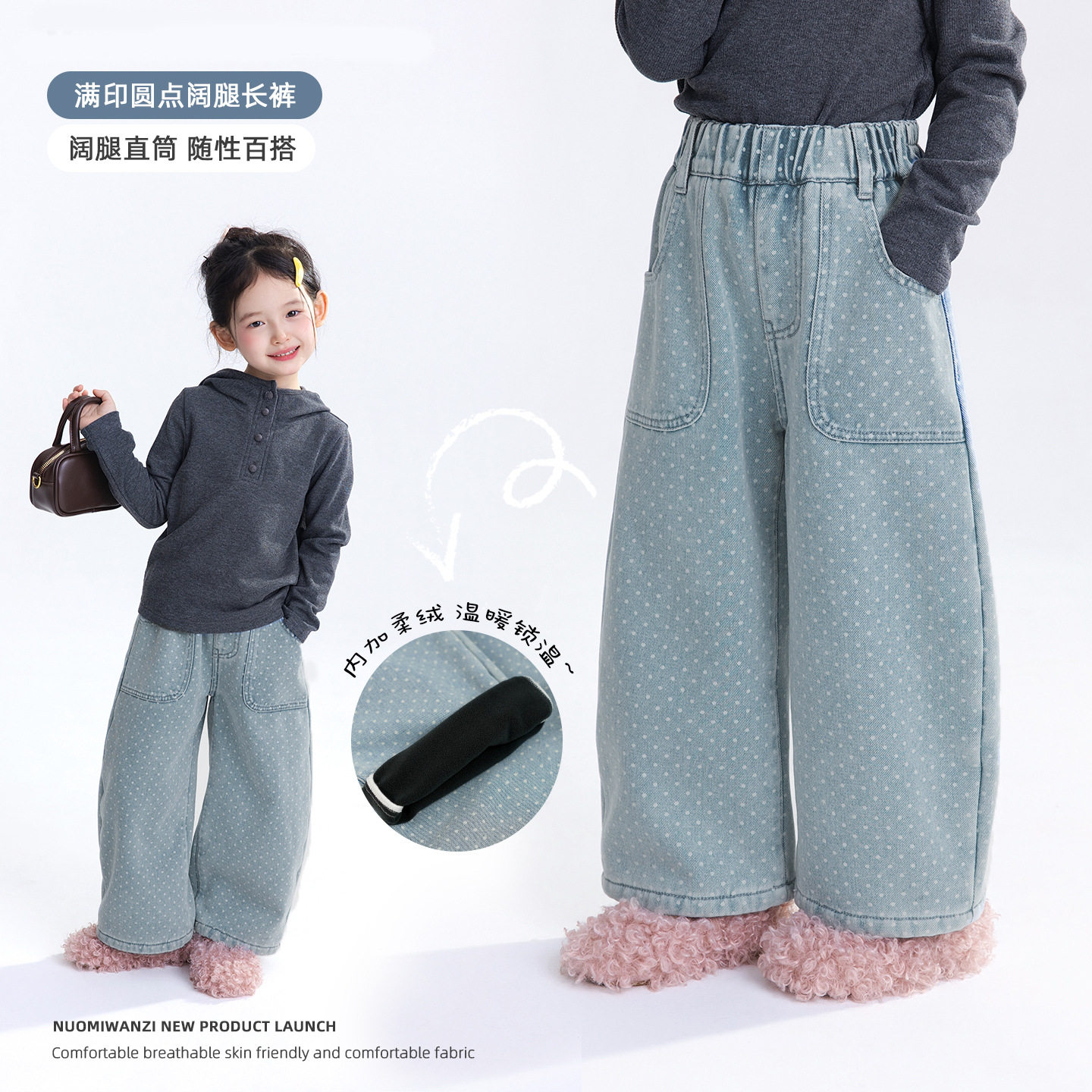 糯米丸子童装女童加绒阔腿裤秋冬款儿童波点牛仔裤百搭保暖长裤
