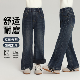 布丁哈鲁儿童微喇牛仔裤子女童2025冬季新款修身加绒加厚休闲长裤