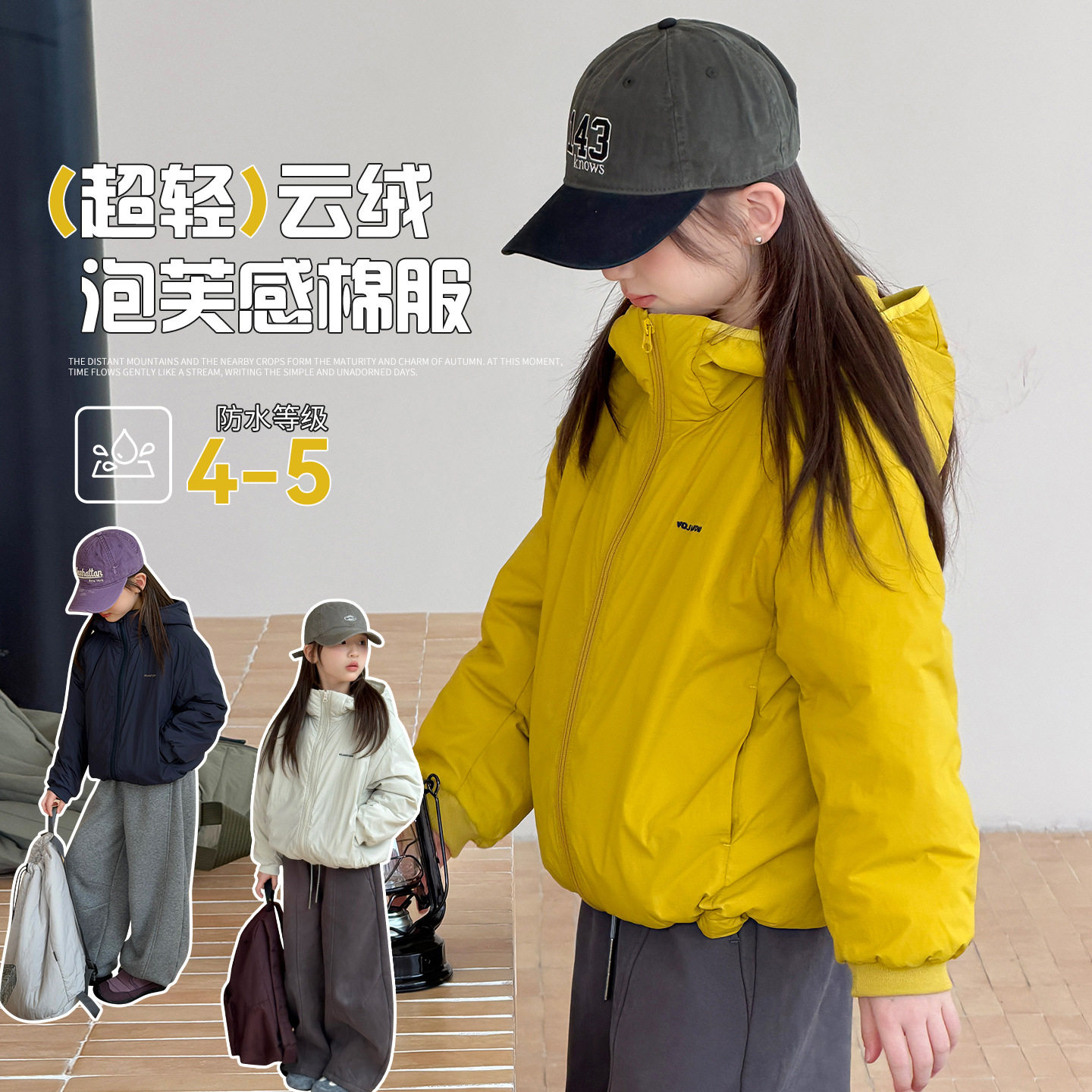 YOJIA女童轻薄棉衣冬季2026新款户外中大童棉服儿童夹棉外套冬装