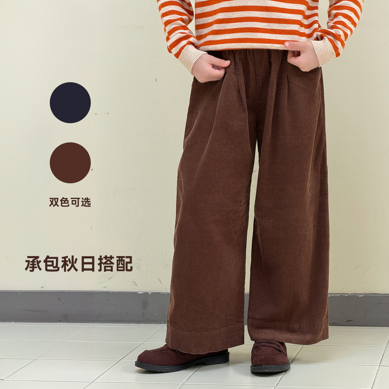 【现货】Miaxdx童装女童休闲裤秋季新款亲子百搭复古灯芯绒直筒裤