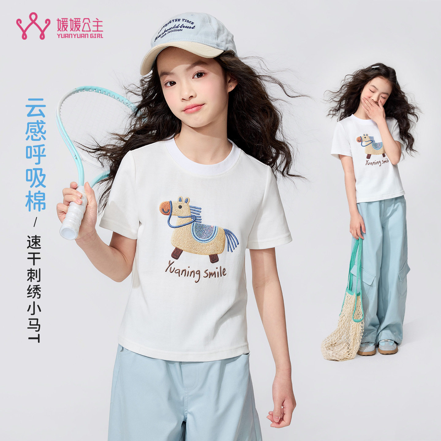 媛媛公主女童短袖t恤2026新款女孩夏季薄款仿刺绣小马圆领上衣t
