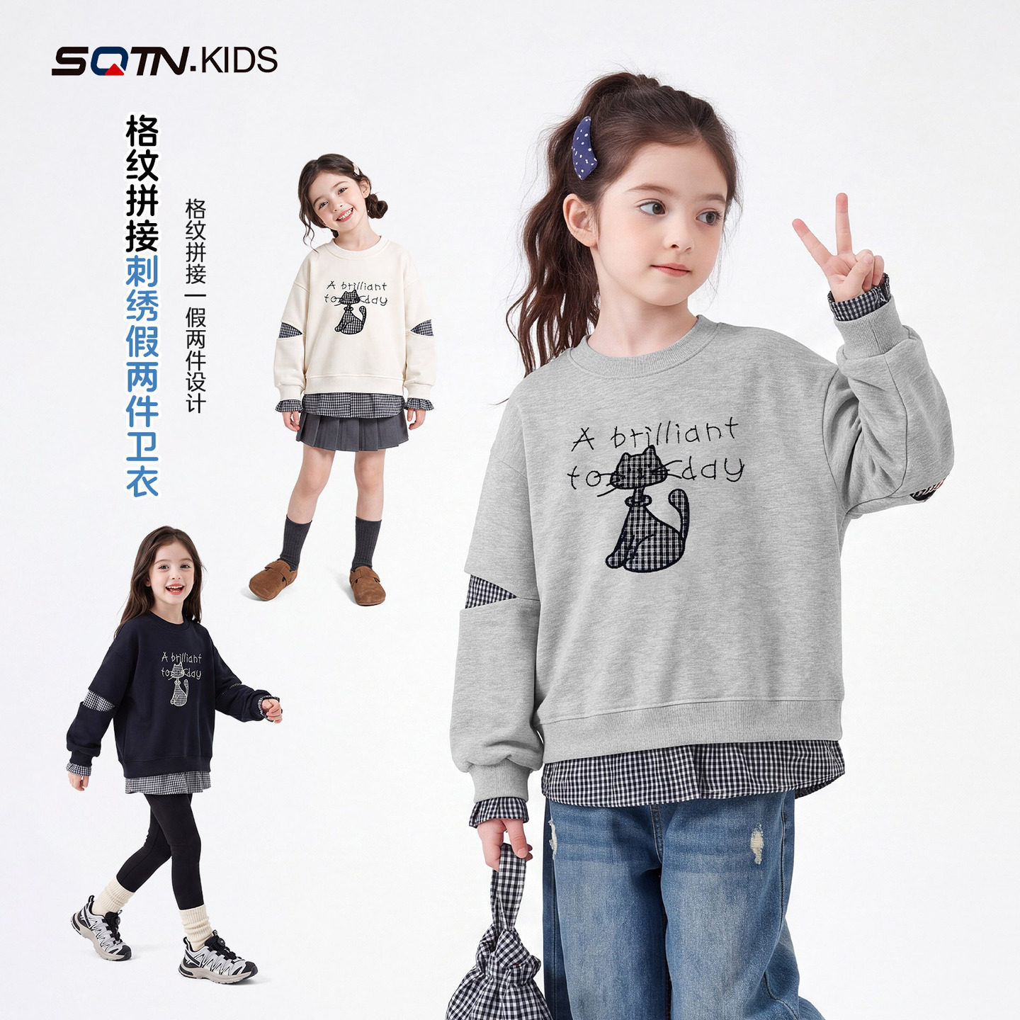 女童卫衣秋季2026新款女孩爆款时尚洋气衣服儿童休闲格纹拼接上衣