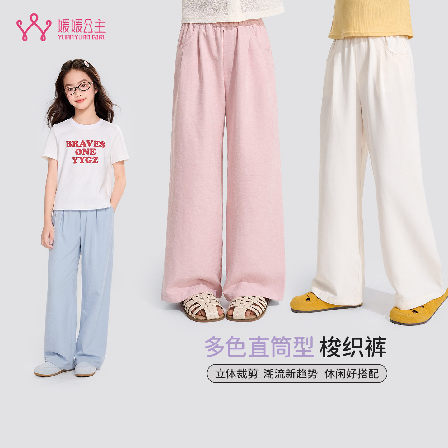 媛媛公主女童直筒裤2026新款儿童宽松休闲长裤中大童春夏裤子批发