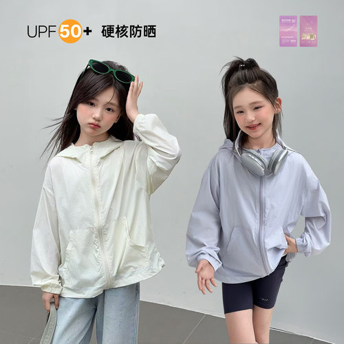 Miaxdx kids童装女童防晒外套2026夏季新款百搭轻薄透气连帽上衣