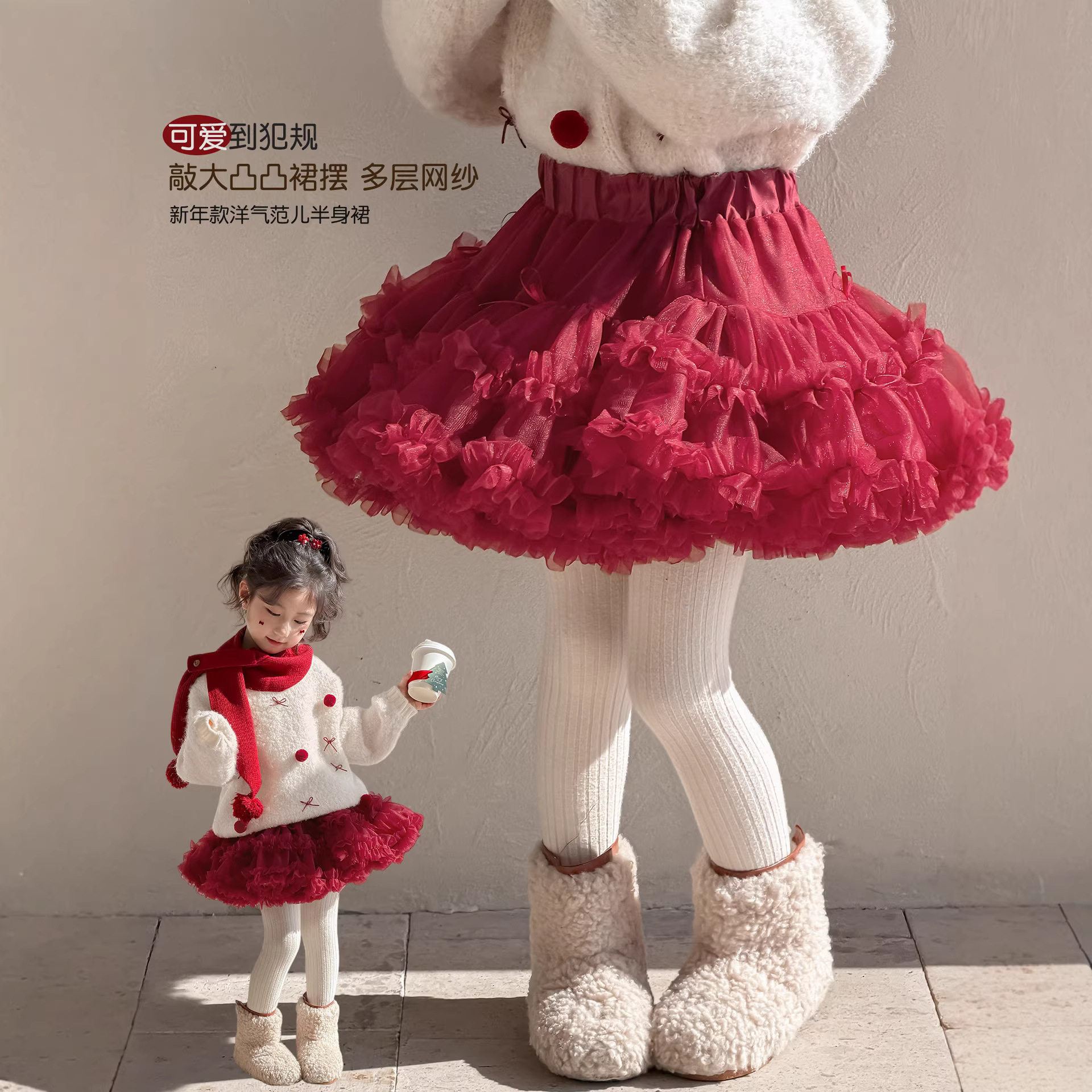童森童马女童红色蓬蓬半身裙2026冬季新年周岁生日裙子超蓬tutu裙,童装/婴儿装/亲子装,半身裙,淘宝优惠券,粉丝福利购,淘宝优惠卷