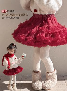 童森童马女童红色蓬蓬半身裙2026冬季新年周岁生日裙子超蓬tutu裙