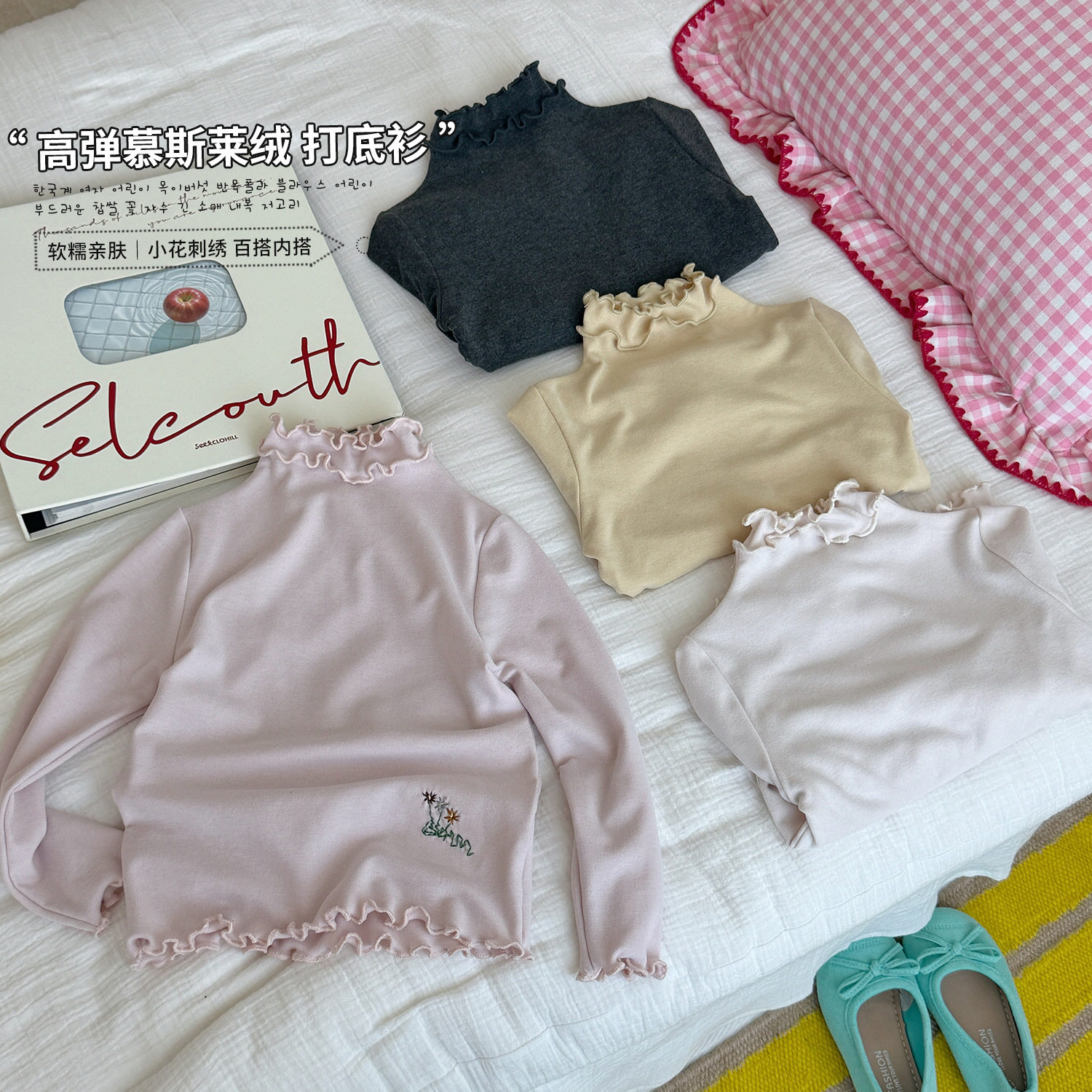 女童打底衫2026春秋装软糯亲肤木耳边半高领小花刺绣百搭内搭上衣