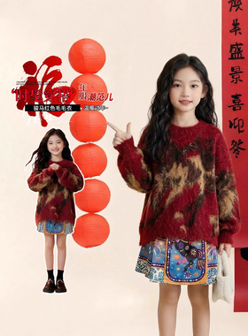 女童新年毛衣冬装2025新款洋气儿童加厚圆领毛线衣马年红色针织衫