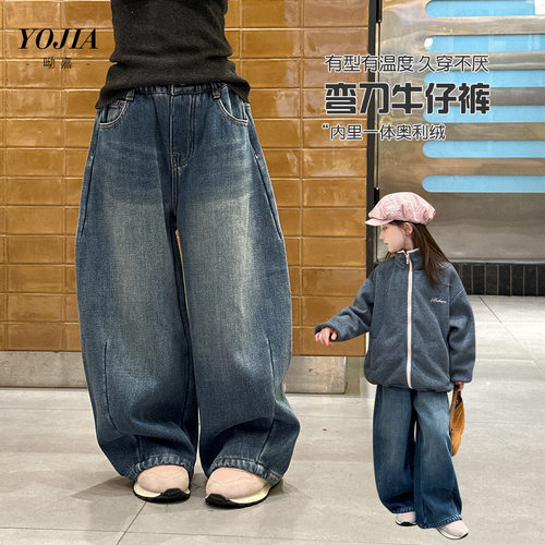 YOJIA女童加绒牛仔裤冬款2025新款宽松大童装休闲裤儿童裤子冬装