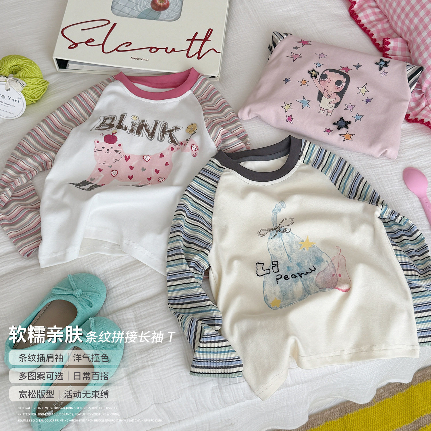 女童条纹拼接打底衫2026秋装新款儿童插肩撞色长袖卡通印花宽松潮