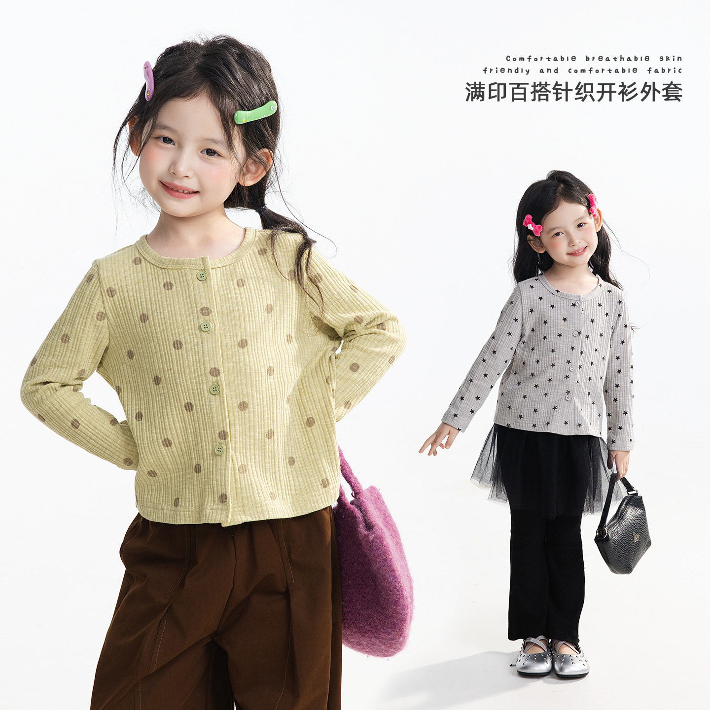 糯米丸子童装女童满印百搭针织衫儿童秋款柔软亲肤开衫外套上衣