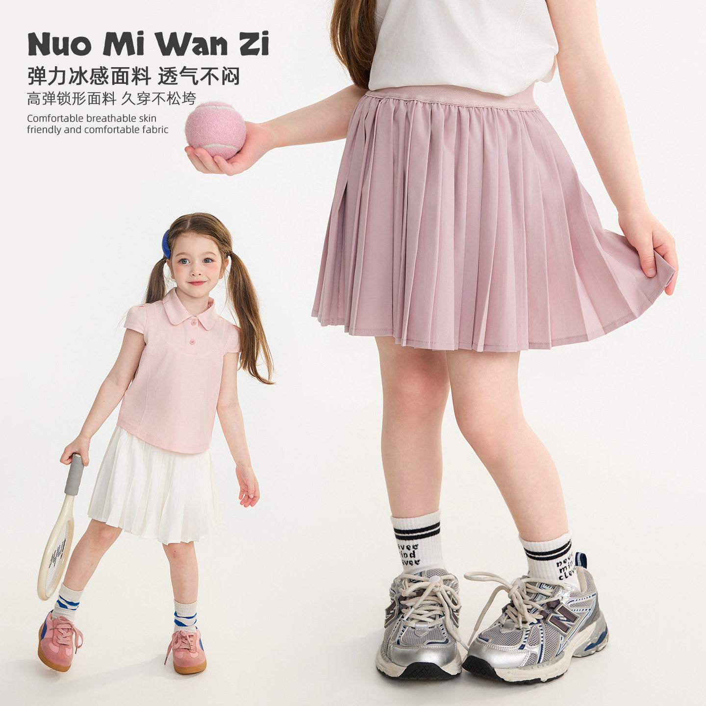 丸子十户外童装弹力凉感女童运动百褶裙 2026夏季儿童半身裙批发