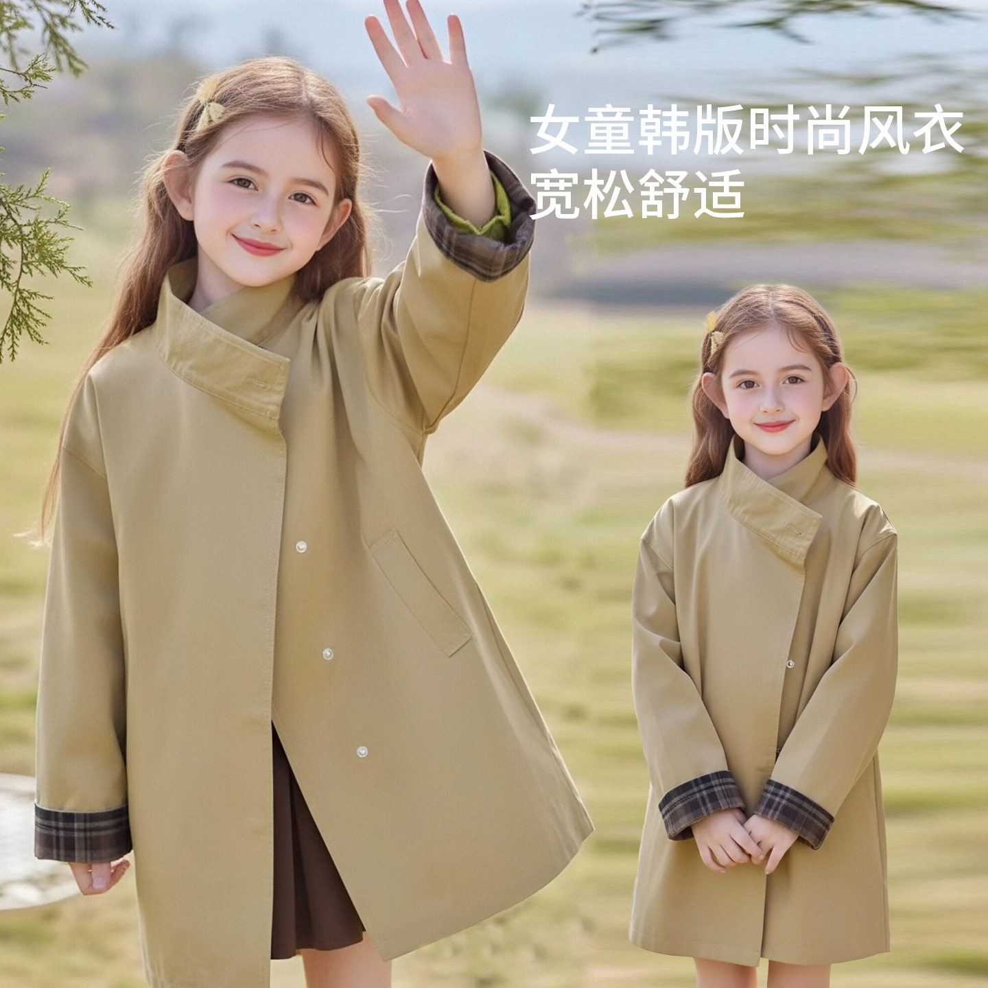 女童风衣女孩春秋新款女童洋气时髦秋装英伦风女大童长款大衣外套