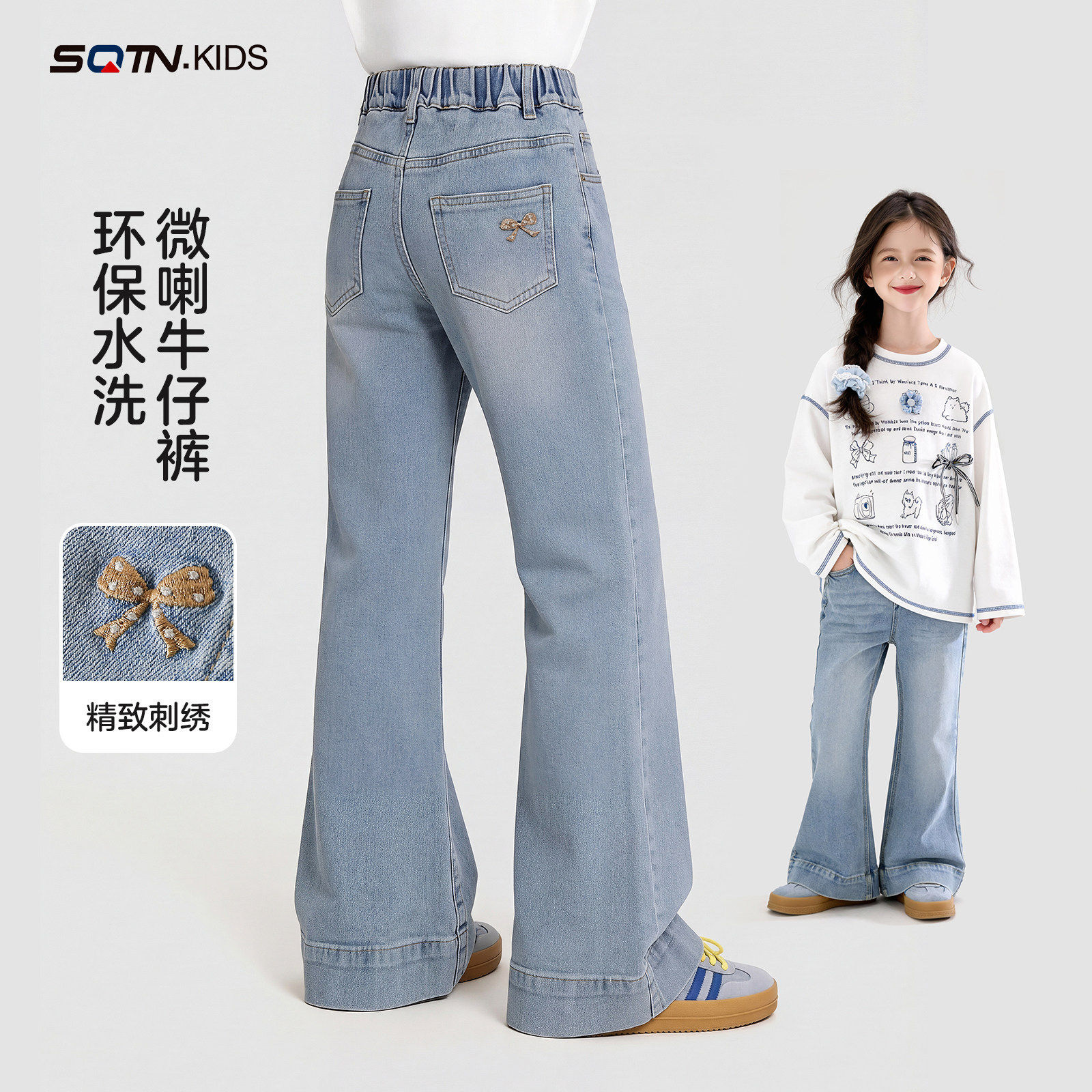 童装女童牛仔裤子2026春秋新款儿童洋气休闲微喇裤大童春秋长裤潮,童装/婴儿装/亲子装,儿童牛仔裤,淘宝优惠券,粉丝福利购,淘宝优惠卷