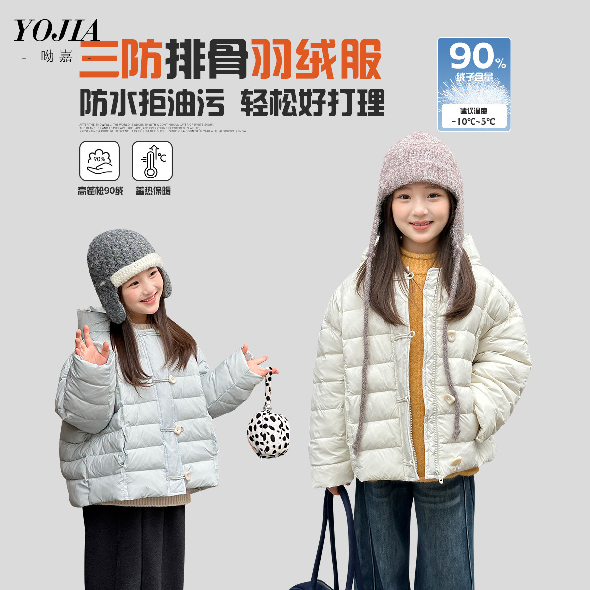 YOJIA女童羽绒服冬季2025新款保暖时髦女孩连帽上衣儿童冬装外套