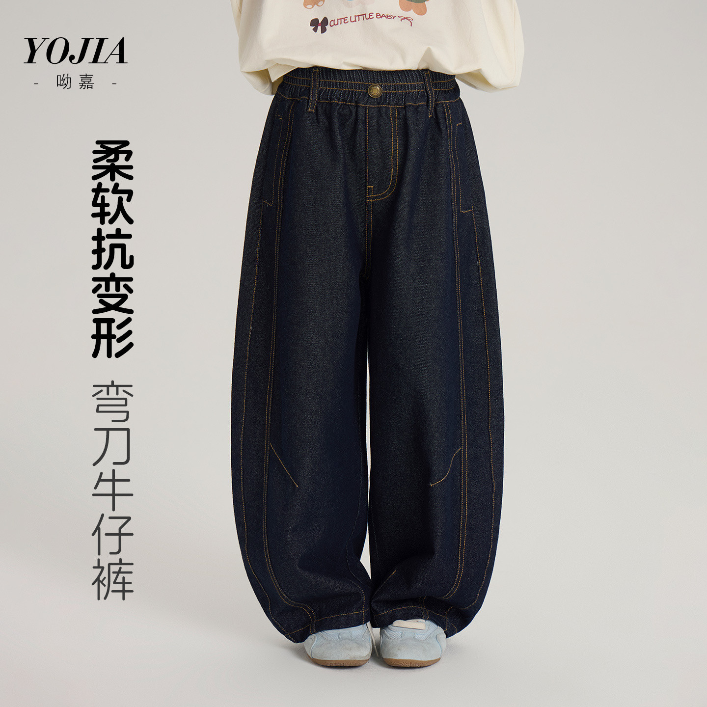 YOJIA女童牛仔裤春秋2026新款洋气宽松小女孩休闲裤儿童裤子秋装