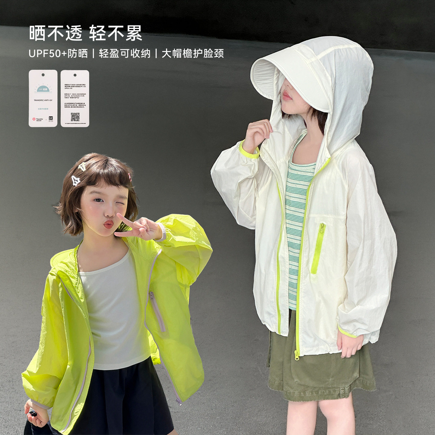 雨晨童装女童亲子防晒衣夏季新款户外轻薄连帽遮阳外套