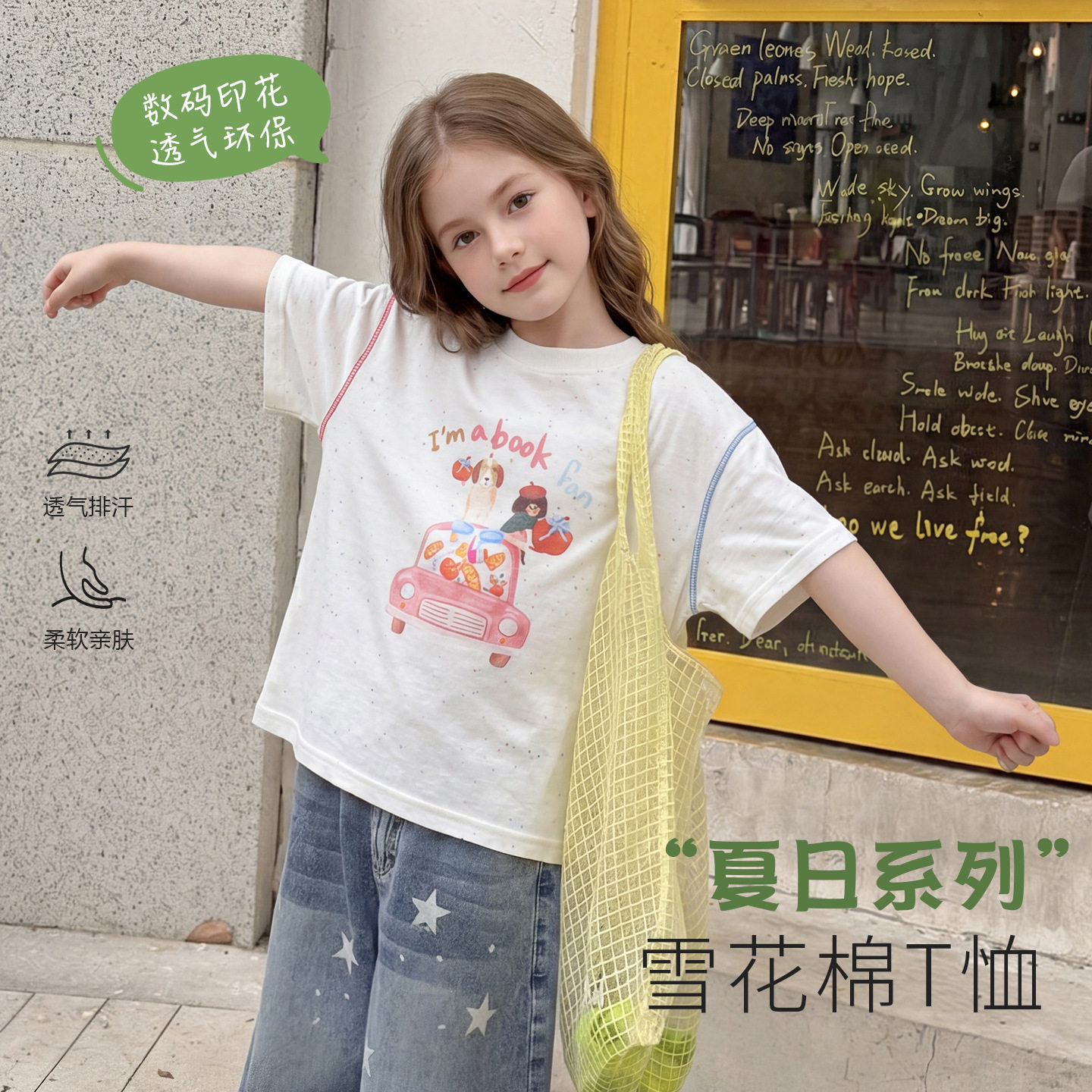 2026夏季女童薄款T恤女宝活性印花短袖韩版舒适儿童打底衫