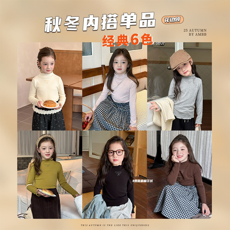 艾摩贝贝女童木耳边半高领打底衫儿童秋冬百搭内搭弹力长袖上衣
