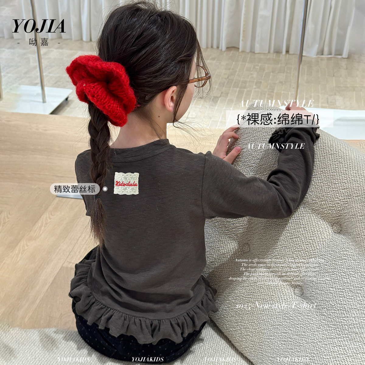 YOJIA女童打底衫春秋款2025新款洋气拼接童装长袖T恤儿童秋装