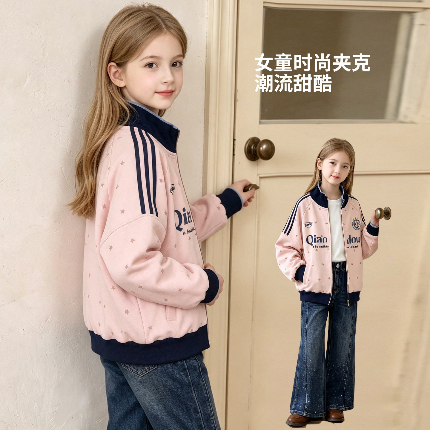 美式潮流三条杠星星女童外套2026春秋装新款宽松立领儿童棒球服