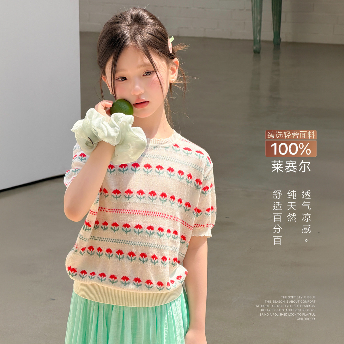 Miaxdx童装女童莱赛尔针织衫夏季新款洋气薄款短袖T恤