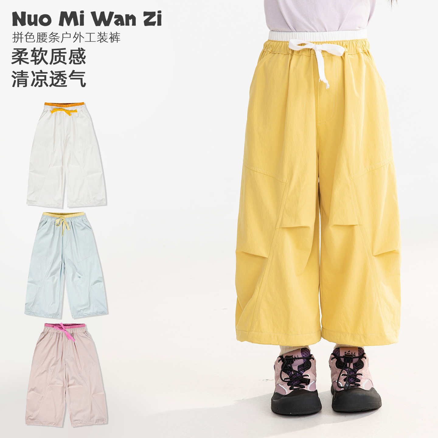 糯米丸子2026女童分割工装裤夏季凉感轻薄防蚊裤撞色腰带儿童裤子